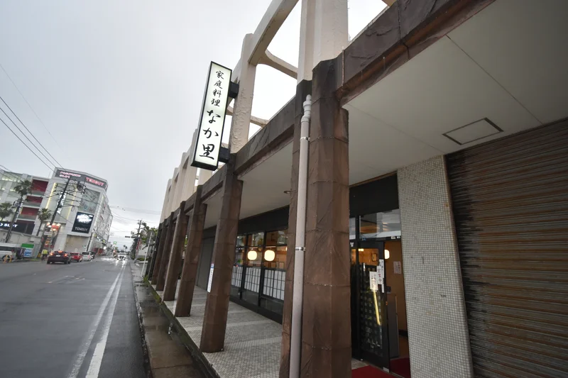 家庭料理　なか里まで徒歩13分、950m