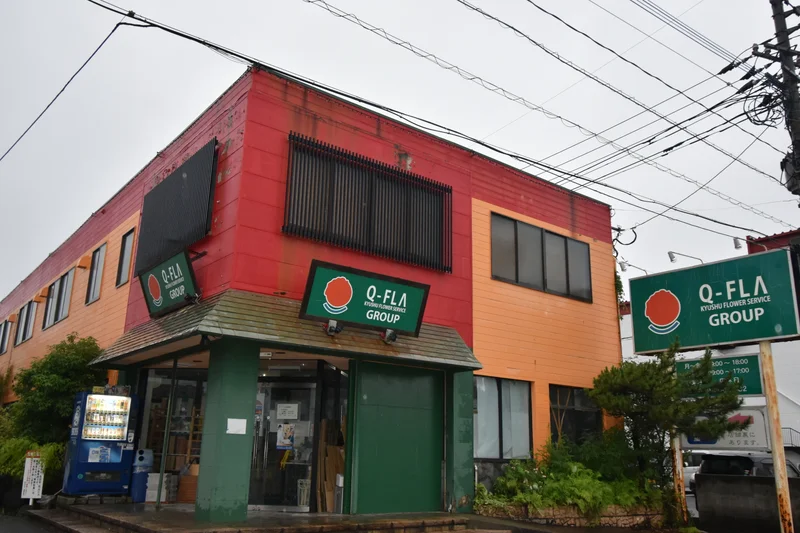 Q-FLA　GLROUPまで徒歩10分、700m