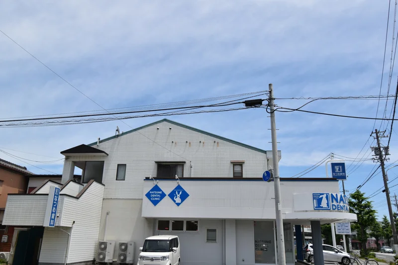 なつめ歯科