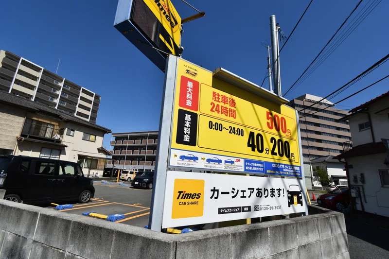 タイムズ