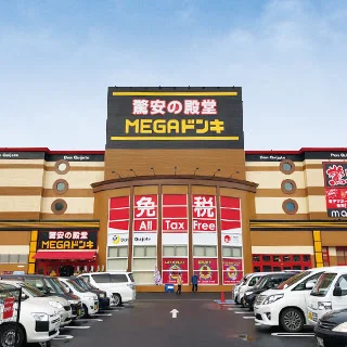 MEGAドン・キホーテ 八代店まで徒歩17分