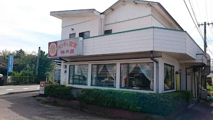 神戸屋まで徒歩9分