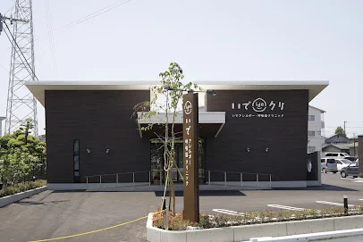 いでアレルギー・ぜんそくクリニックまで徒歩12分