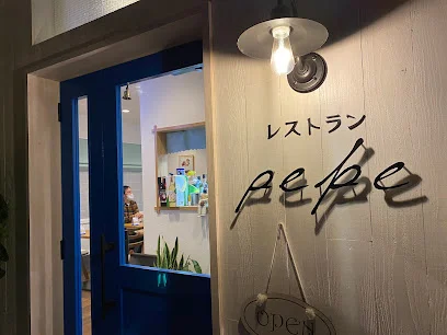 レストラン PePeまで徒歩9分