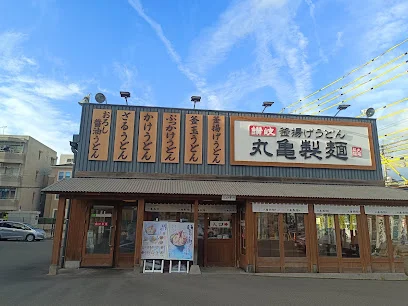 丸亀製麺鹿児島宇宿まで徒歩4分、260m