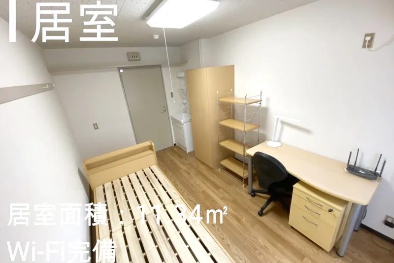 全室Wi-Fi完備！！広々としたお部屋です◎