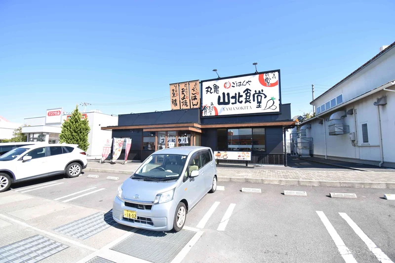 まいどおおきに 丸亀山北食堂まで車で6分、2.4㎞