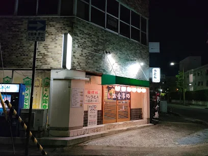 手打うどん 飯田屋まで徒歩９分、650m