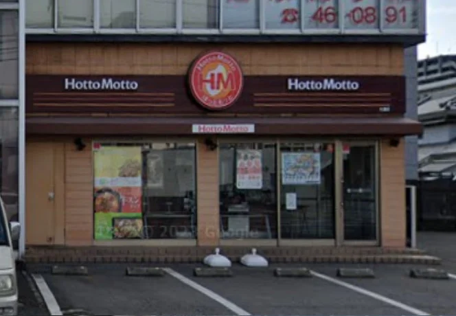 ほっともっと 大道店