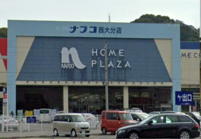 ホームプラザナフコ 西大分店