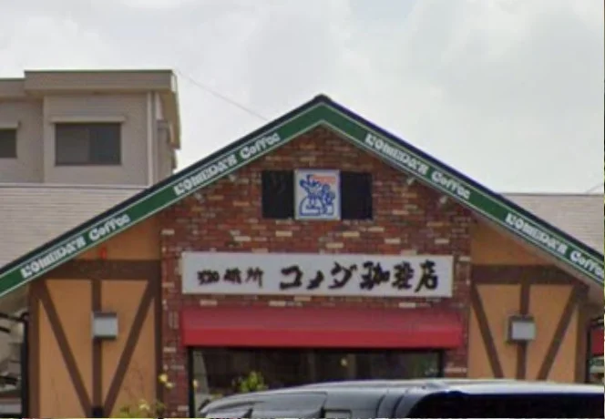 コメダ珈琲店 大分志手椎迫店