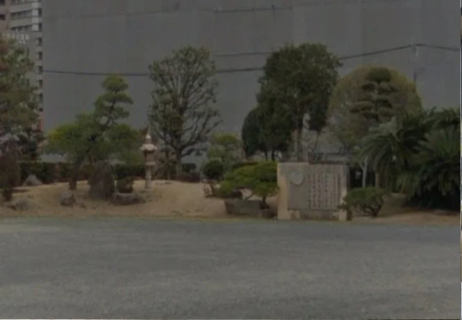 大分城址公園