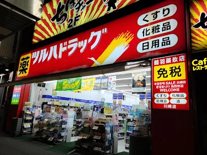 ツルハドラッグ 川崎店まで徒歩7分