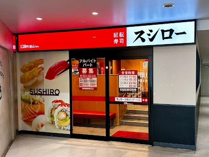 スシロー 川崎ゼロゲート店まで徒歩6分