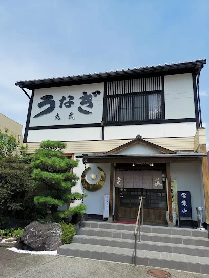 丸武まで車で5分