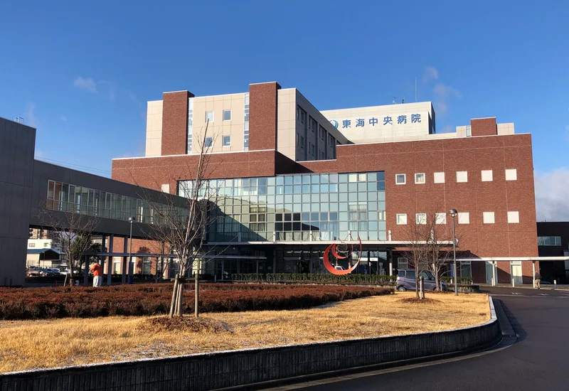 東海中央病院まで徒歩10分。