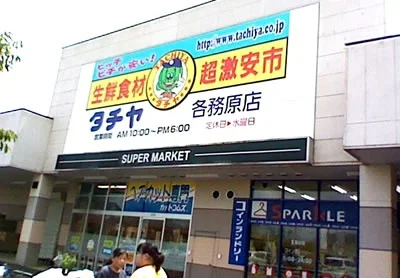 タチヤ 各務原店まで徒歩7分。