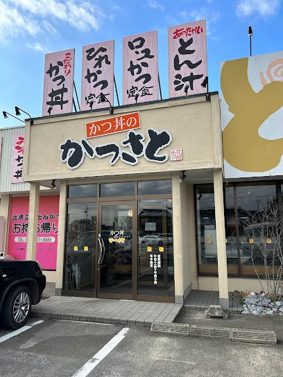 かつさと 各務原店まで徒歩5分