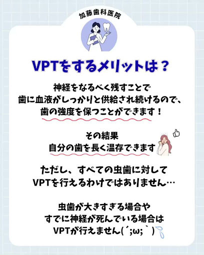 加藤歯科医院まで徒歩7分