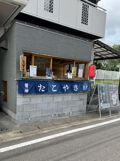 醤油たこ焼き専門店 だるままで徒歩8分