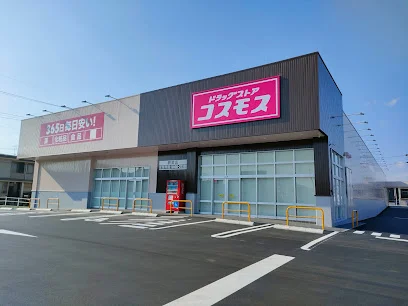 ドラッグストアコスモス 則武店まで徒歩7分