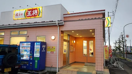 餃子の王将 岐阜則武店まで徒歩6分