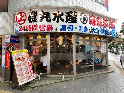 磯丸水産 JR相模原南口駅前店まで徒歩9分