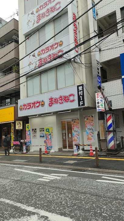 カラオケまねきねこ 相模原駅前店まで徒歩8分