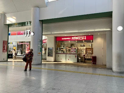 成城石井 相模原イッツ店まで徒歩10分