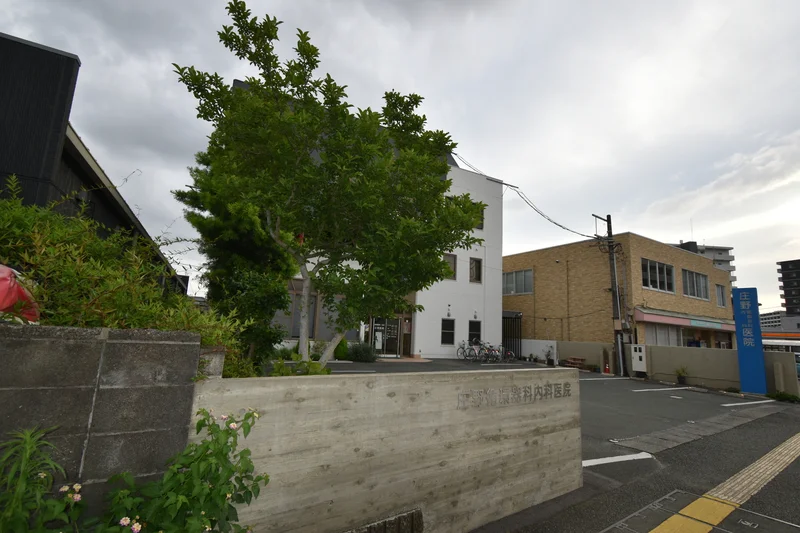 庄野循環器科内科医院