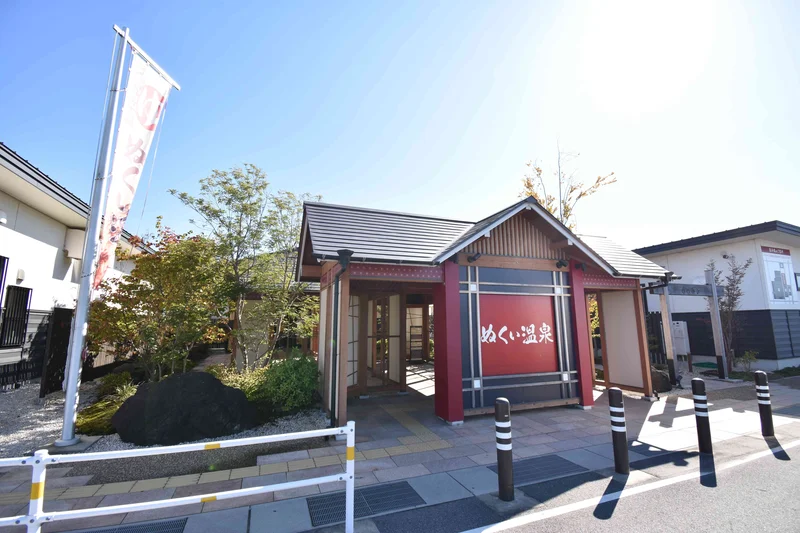 ぬくい温泉まで車で12分、5.6km。