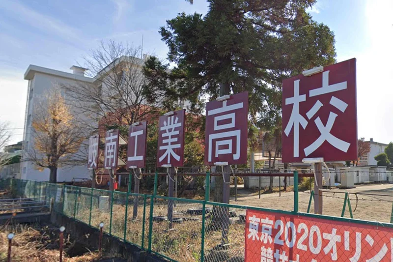 岐阜県立岐南工業高等学校　徒歩10分