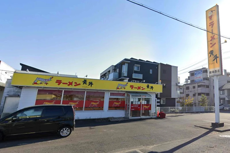 ラーメン 天外 岐阜西店　徒歩3分