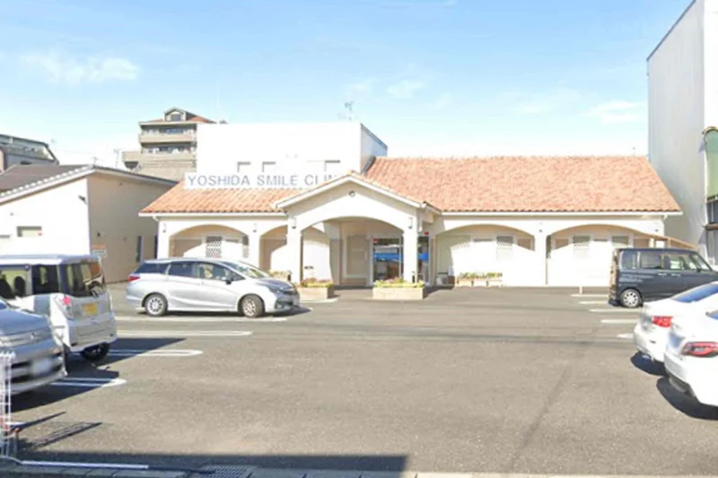 よしだスマイルクリニック　徒歩10分