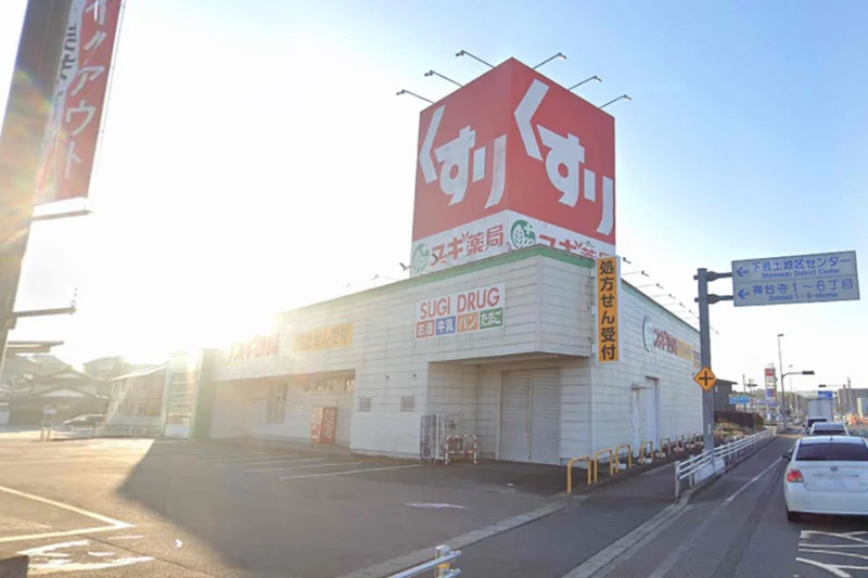 スギ薬局 可児店まで徒歩20分、1.5kｍ。