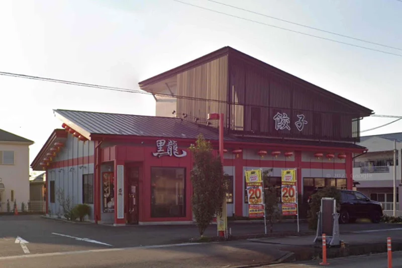 餃子専門店・黒龍まで徒歩10分、750ｍ。