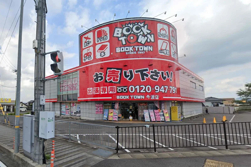 ブックタウン今渡店まで徒歩17分、500ｍ。
