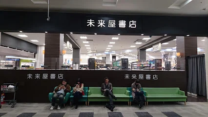未来屋書店 各務原店まで車で7分