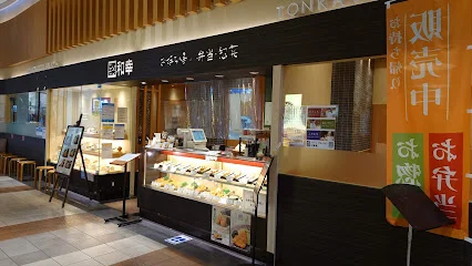 和幸 イオンモール各務原インター店まで車で7分