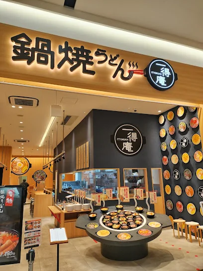 一得庵 各務原イオンモール店まで車で6分
