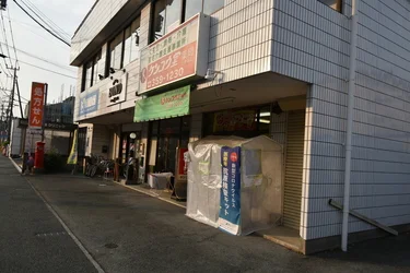 ケンコウ堂薬局 上熊本店