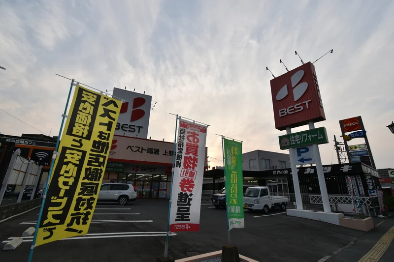 ベスト電器上熊本店