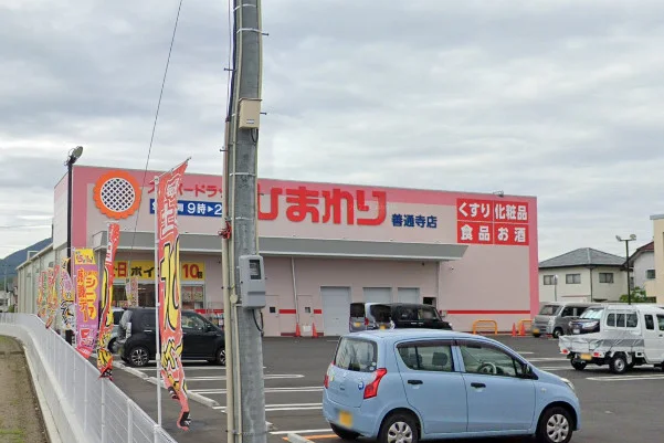 スーパードラッグひまわり 善通寺店まで徒歩11分、900m｡