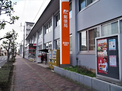 善通寺郵便局まで徒歩９分、650ｍ