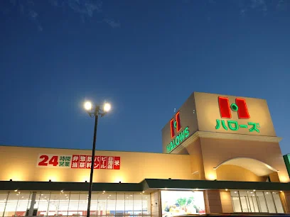 ハローズ 善通寺店まで車で７分、1.9km