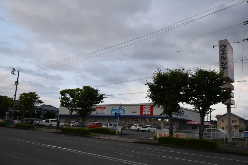 ウエルシア藤枝藪田店