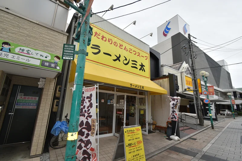 ラーメン三太