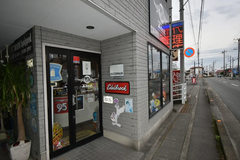 有限会社オフィスAtoZ