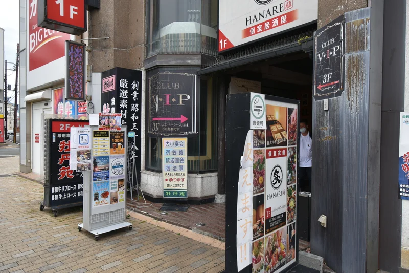 炙～ABURI~ 富士駅前店