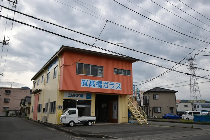 高橋ガラス